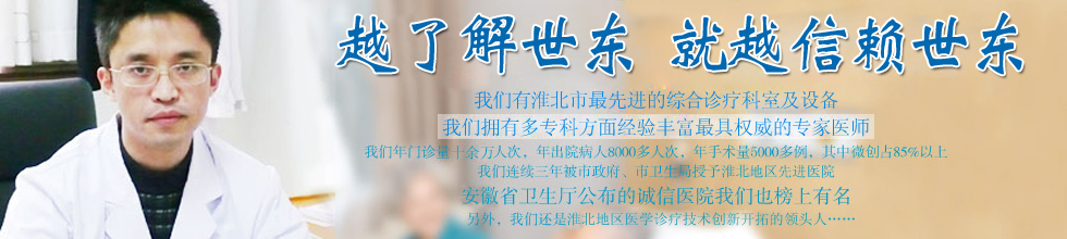 越了解齊齊哈中都男科醫院，就越信賴齊齊哈中都男科醫院