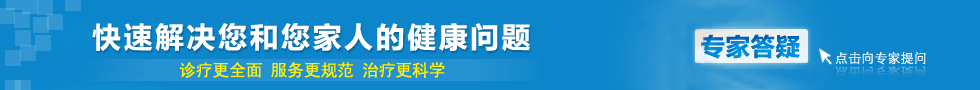 齊齊哈中都男科醫院問答，快速解決您和家人的問題