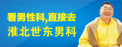 看男性科，直接去齊齊哈中都男科醫院