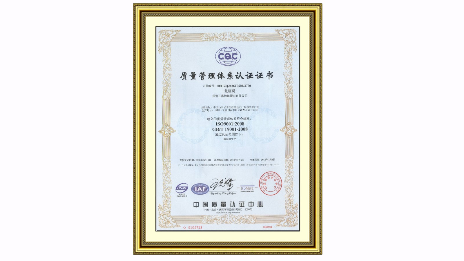 質量管理體系